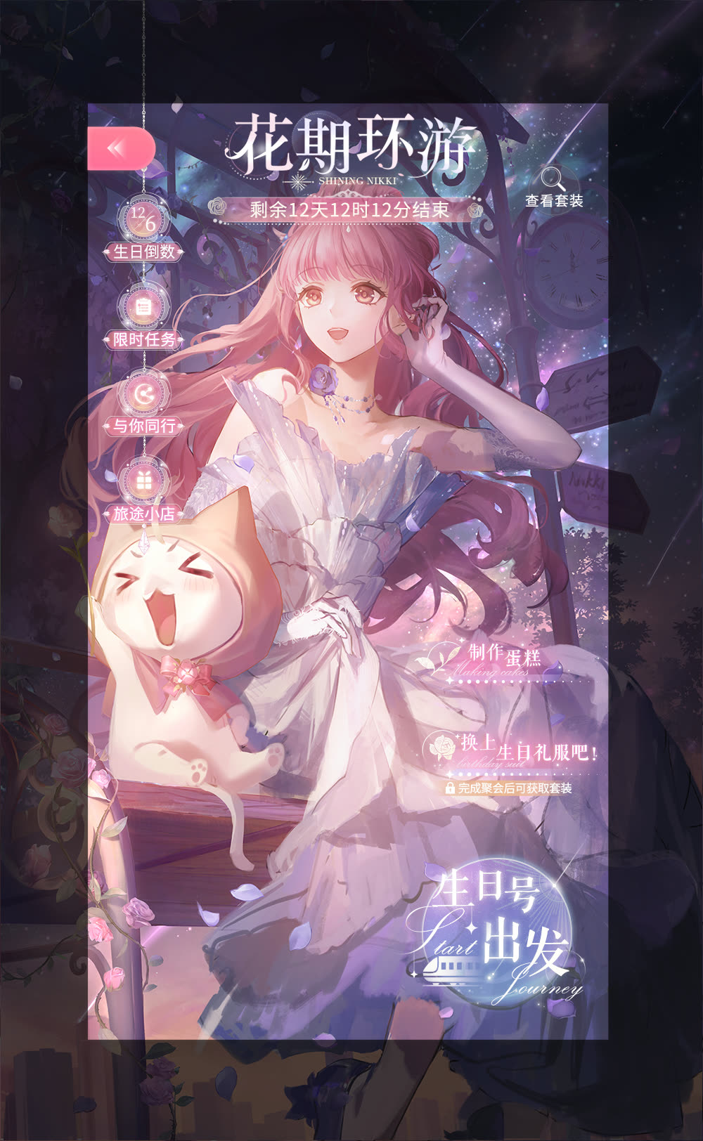 生日海报